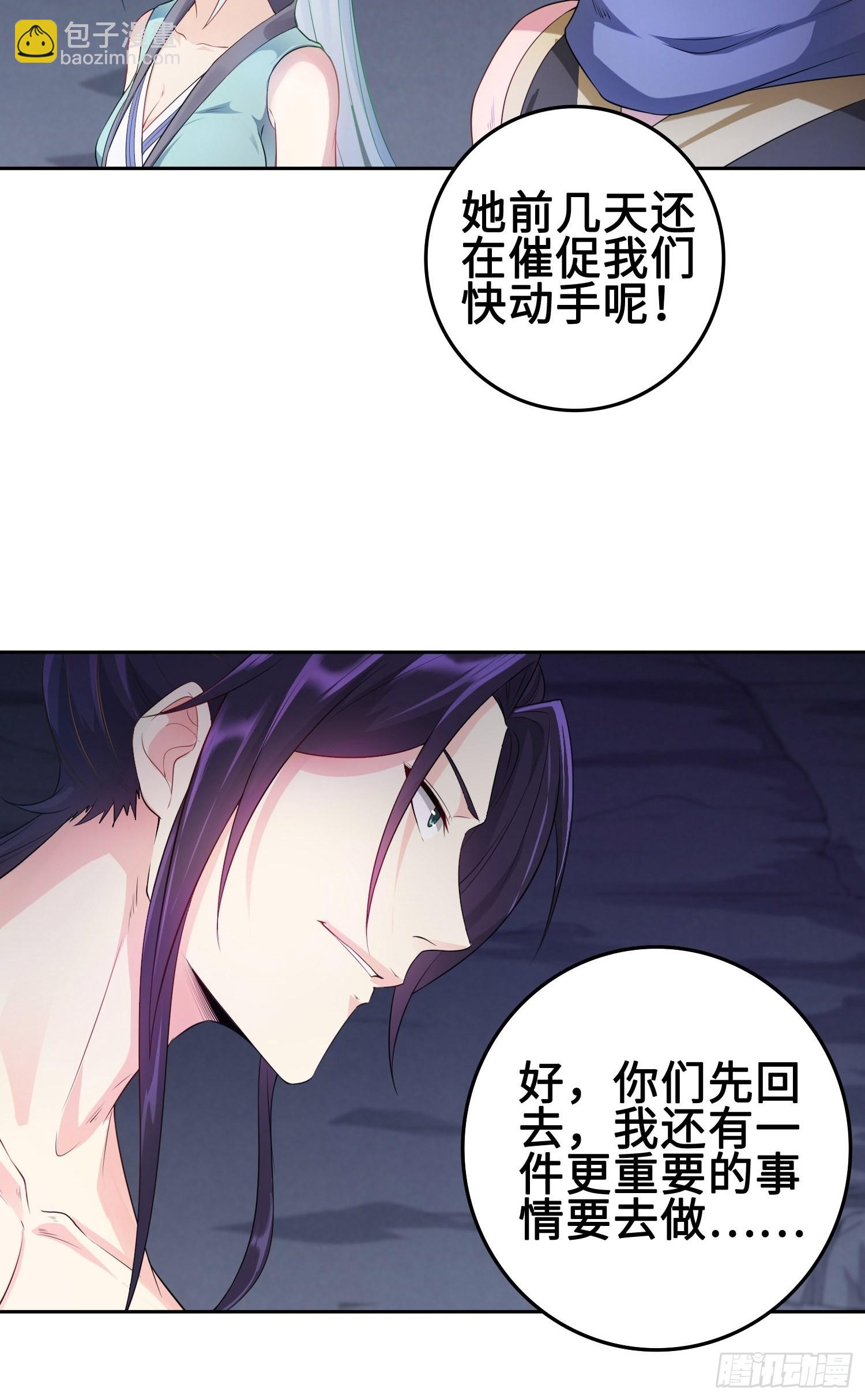 🍵被迫成为反派赘婿 杀上灵蛇山寨 第9页