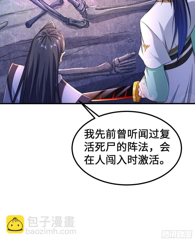 🍵被迫成为反派赘婿 诡异墓穴 第11页