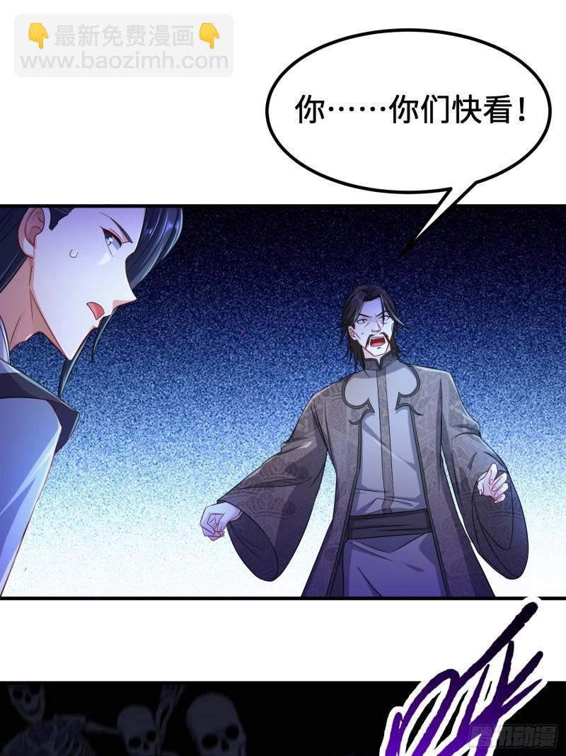 🍵被迫成为反派赘婿 诡异墓穴 第12页