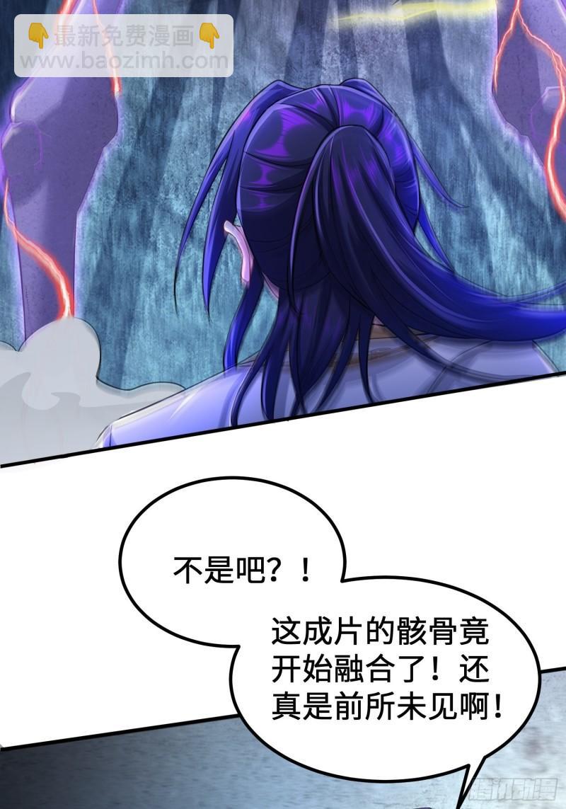 🍵被迫成为反派赘婿 诡异墓穴 第21页