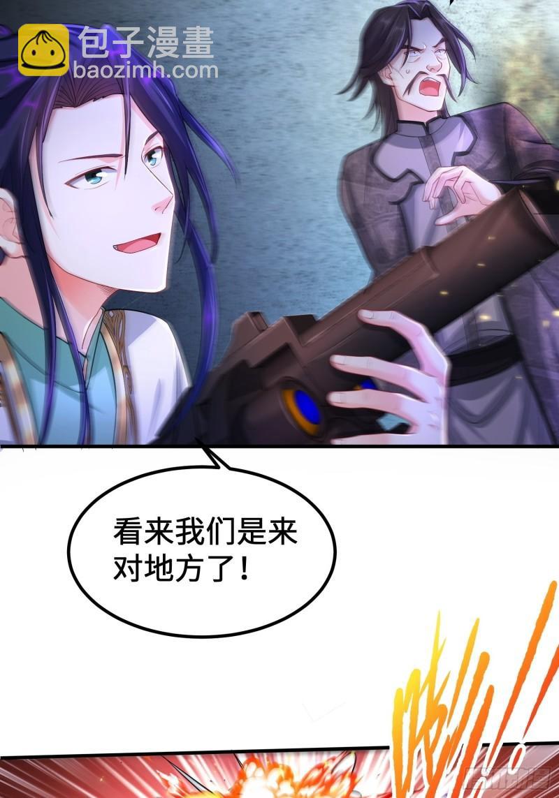 🍵被迫成为反派赘婿 诡异墓穴 第22页