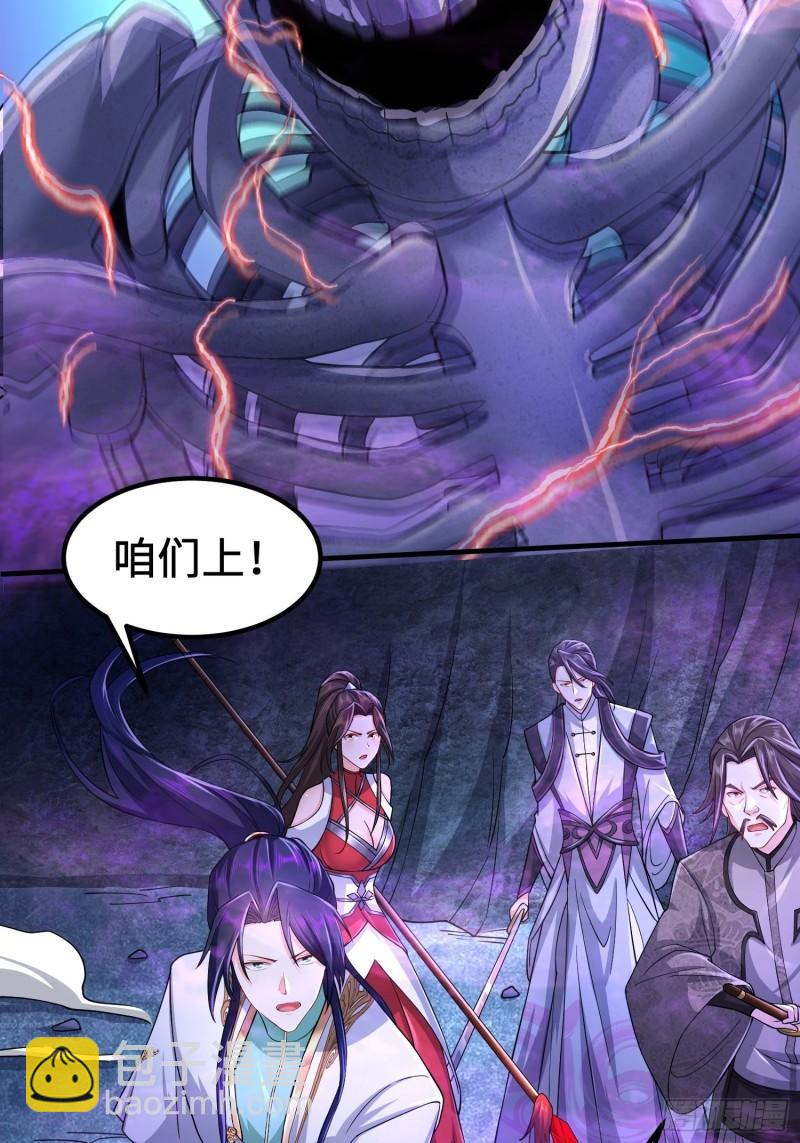 🍵被迫成为反派赘婿 诡异墓穴 第24页