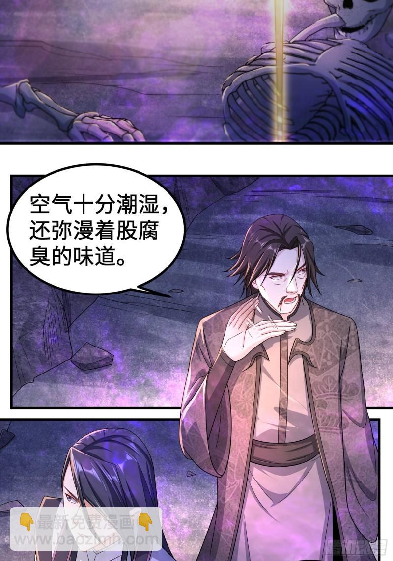🍵被迫成为反派赘婿 诡异墓穴 第4页
