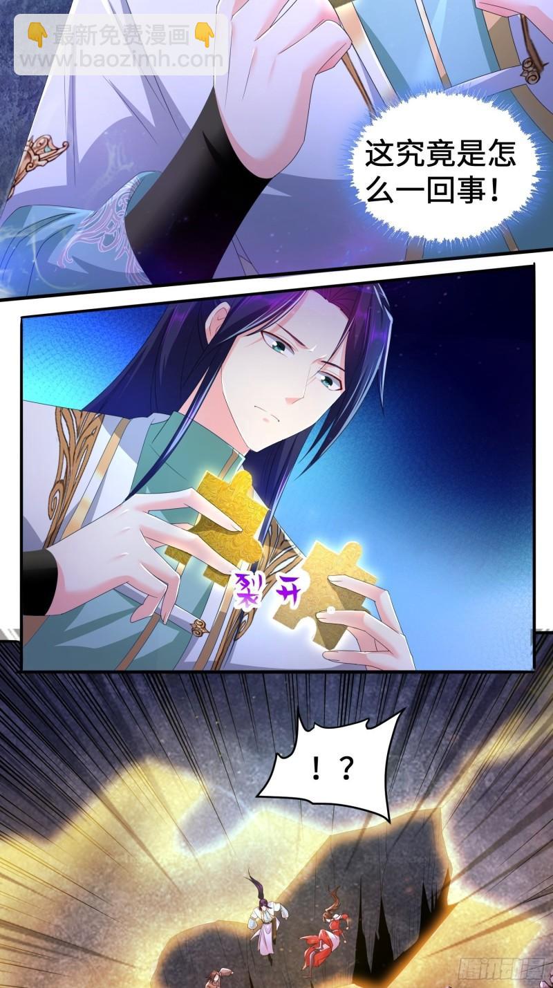 🍵被迫成为反派赘婿 诡异墓穴 第41页