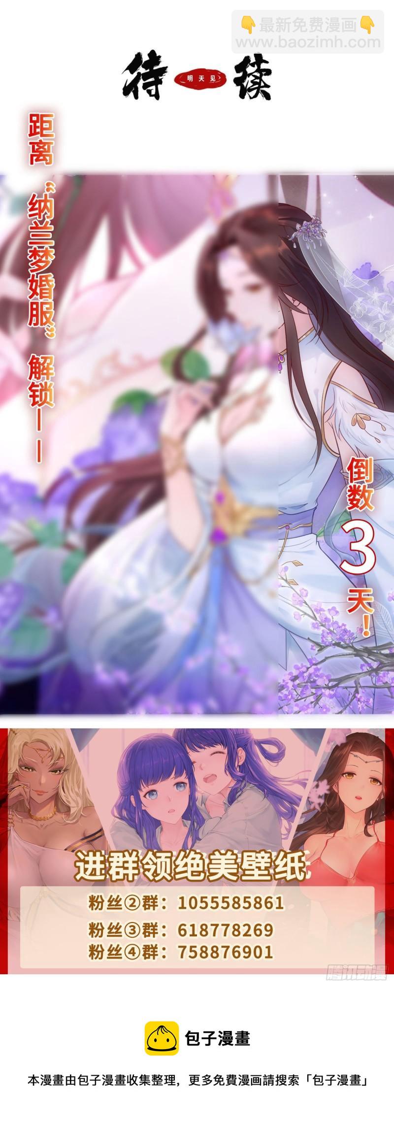 🍵被迫成为反派赘婿 诡异墓穴 第44页
