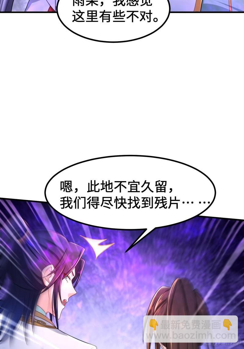 🍵被迫成为反派赘婿 诡异墓穴 第7页