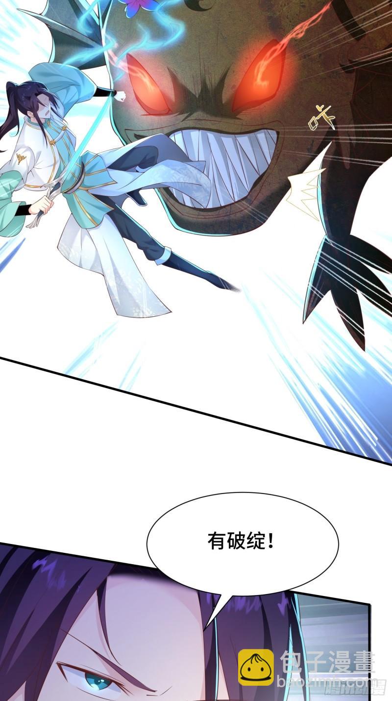 🍵被迫成为反派赘婿 花海 第11页