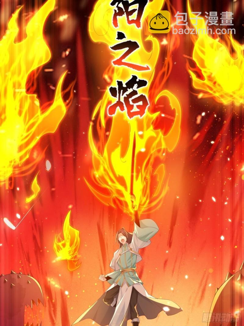 🍵被迫成为反派赘婿 花海 第19页