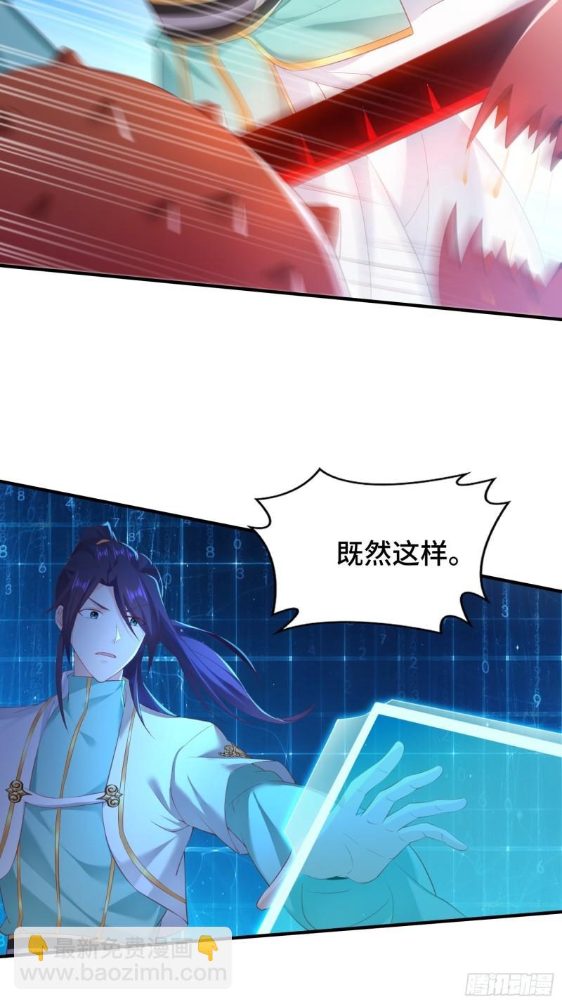 🍵被迫成为反派赘婿 花海 第24页
