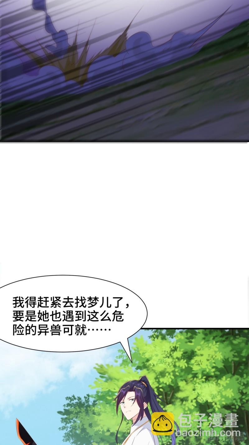 🍵被迫成为反派赘婿 花海 第31页