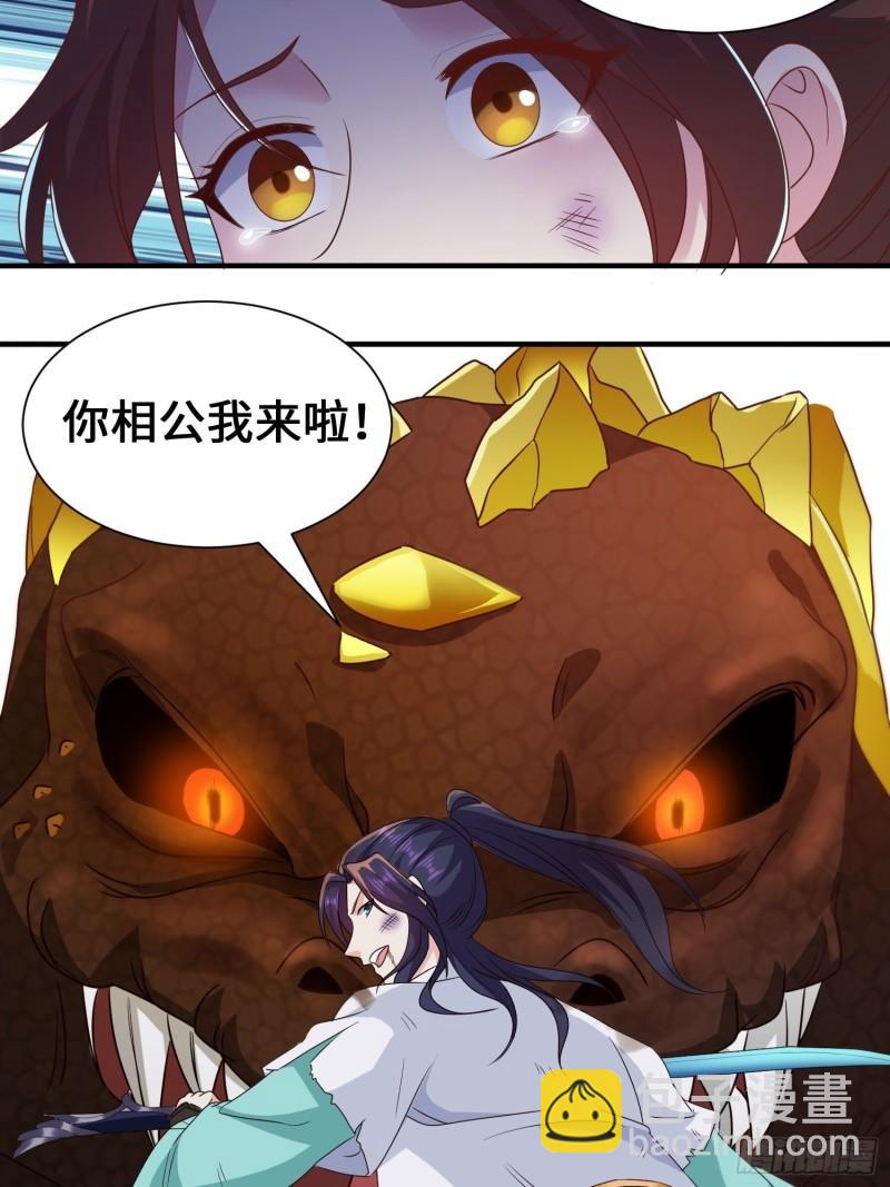 🍵被迫成为反派赘婿 花海 第41页