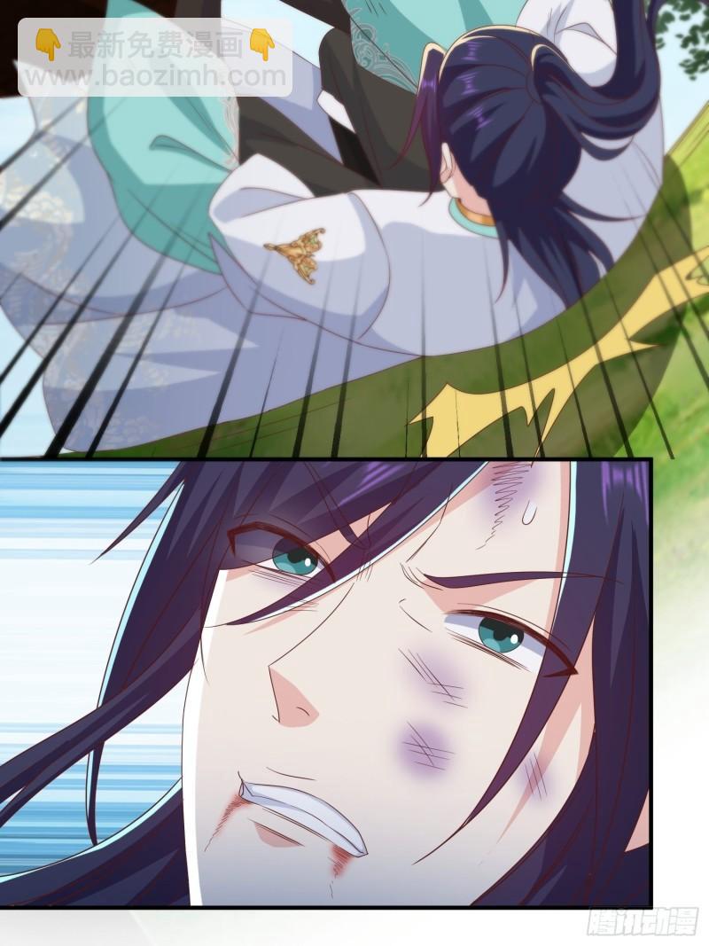 🍵被迫成为反派赘婿 花海 第44页
