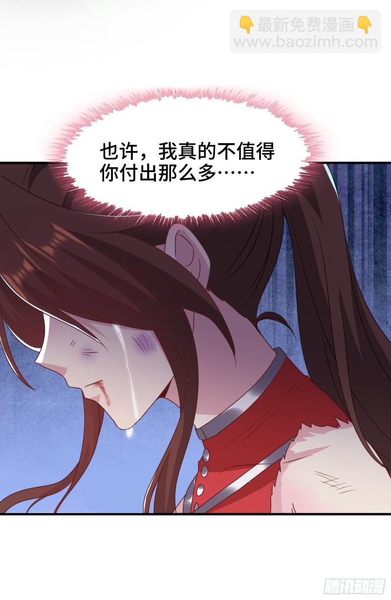 🍵被迫成为反派赘婿 花海 第45页