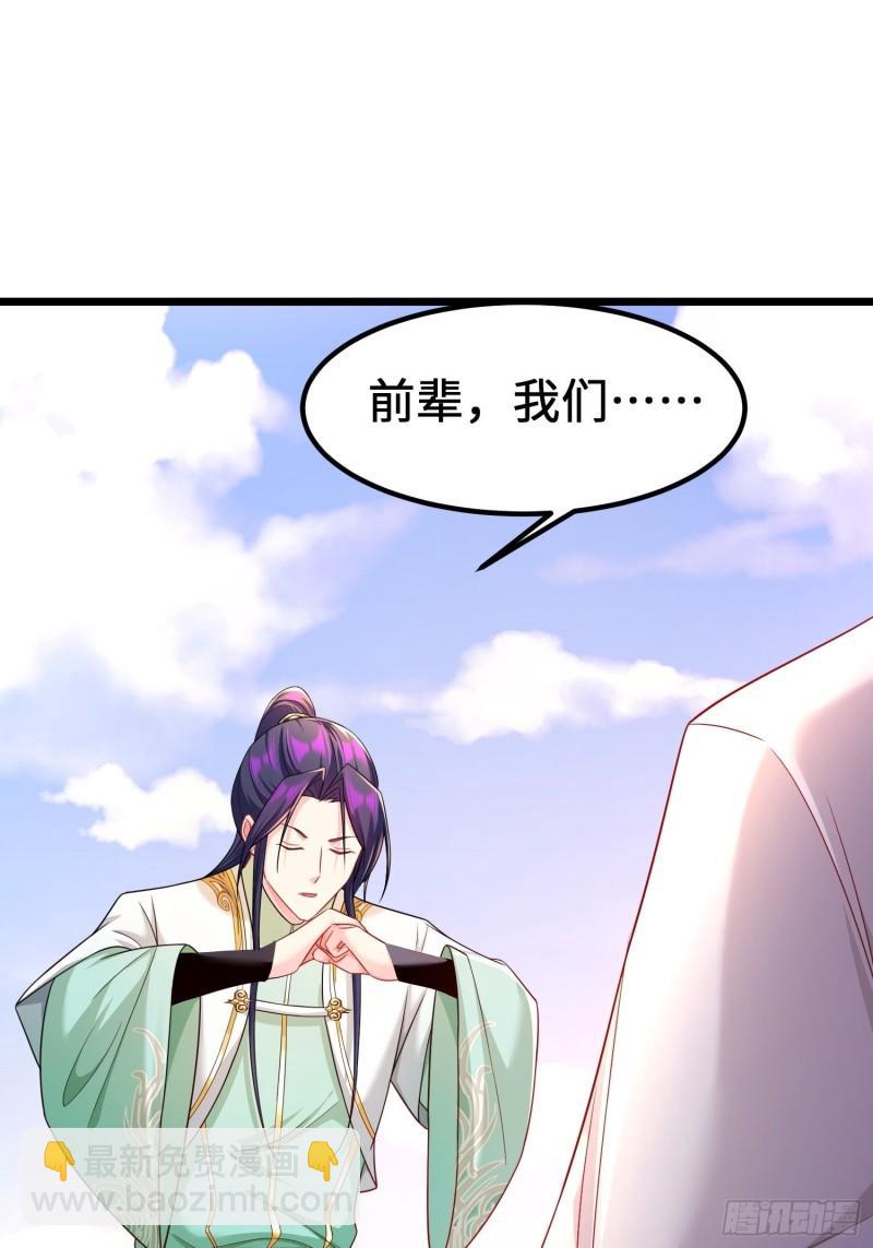 🍵被迫成为反派赘婿 神教的秘密 第17页