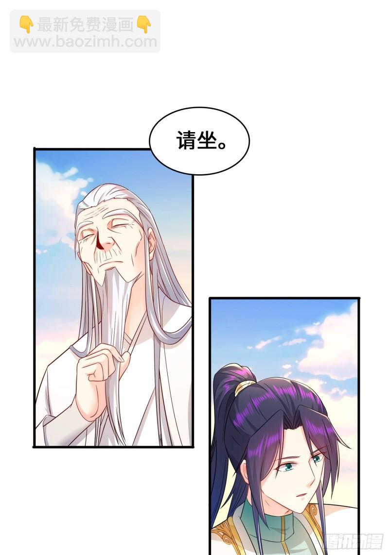 🍵被迫成为反派赘婿 神教的秘密 第19页
