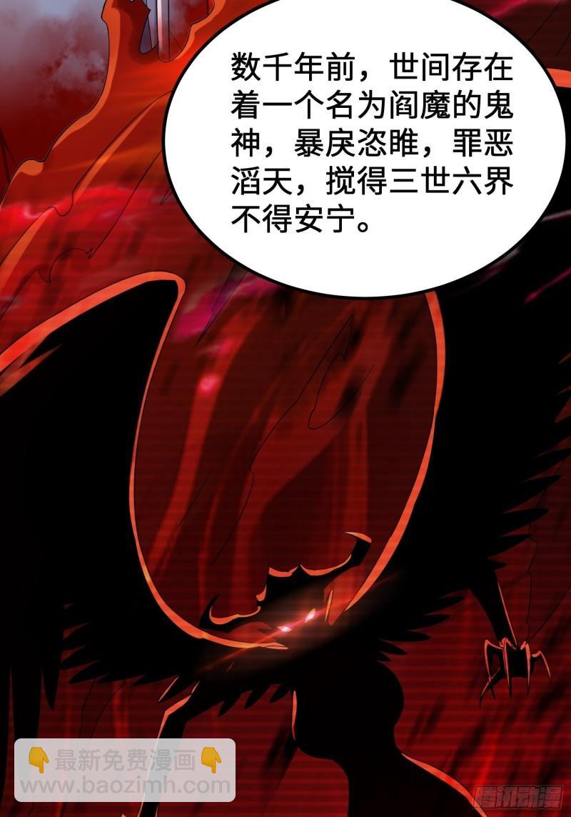 🍵被迫成为反派赘婿 神教的秘密 第29页