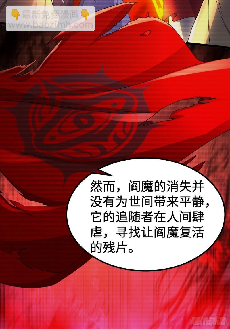 🍵被迫成为反派赘婿 神教的秘密 第32页