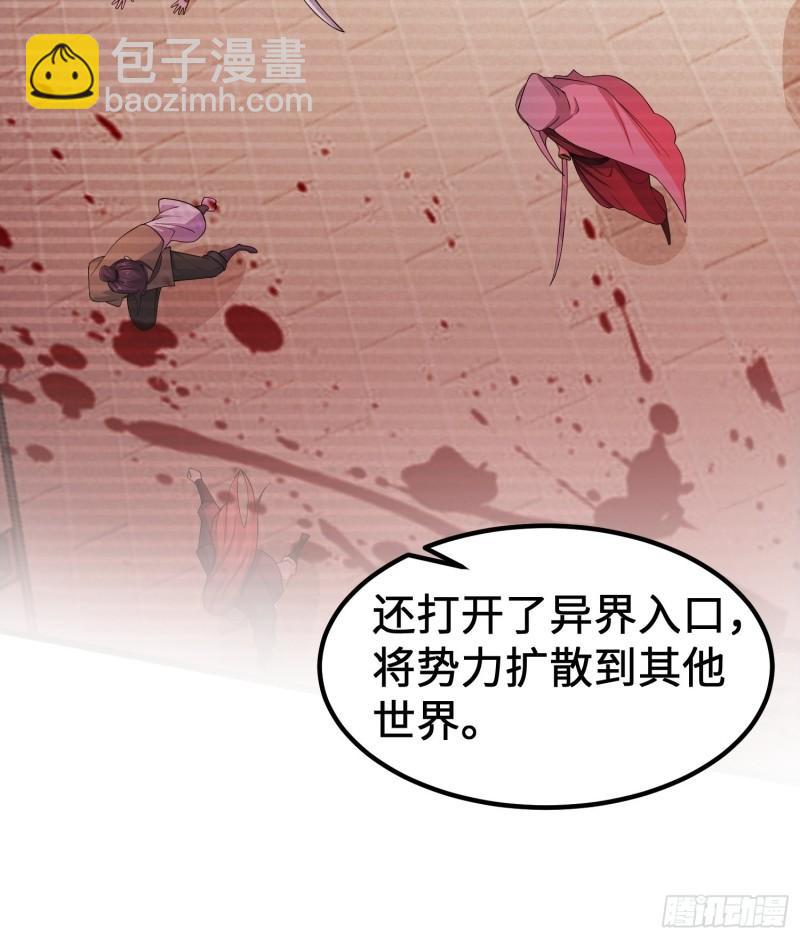 🍵被迫成为反派赘婿 神教的秘密 第35页
