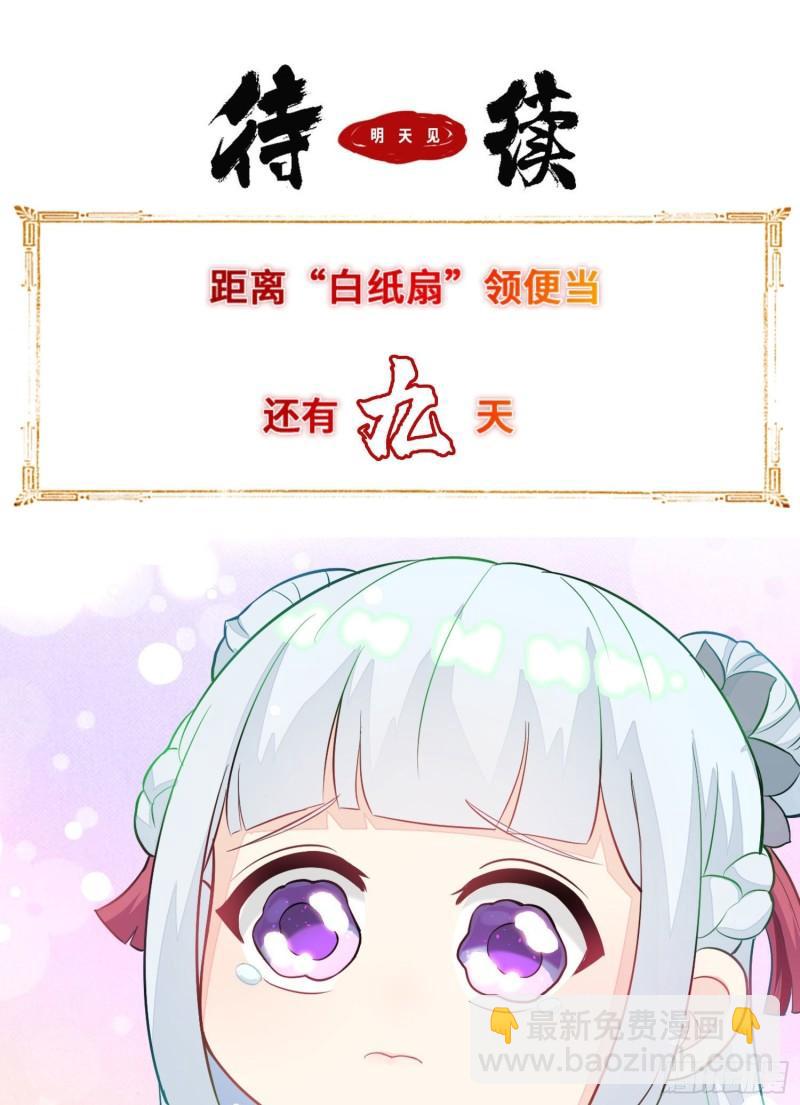🍵被迫成为反派赘婿 神教的秘密 第40页