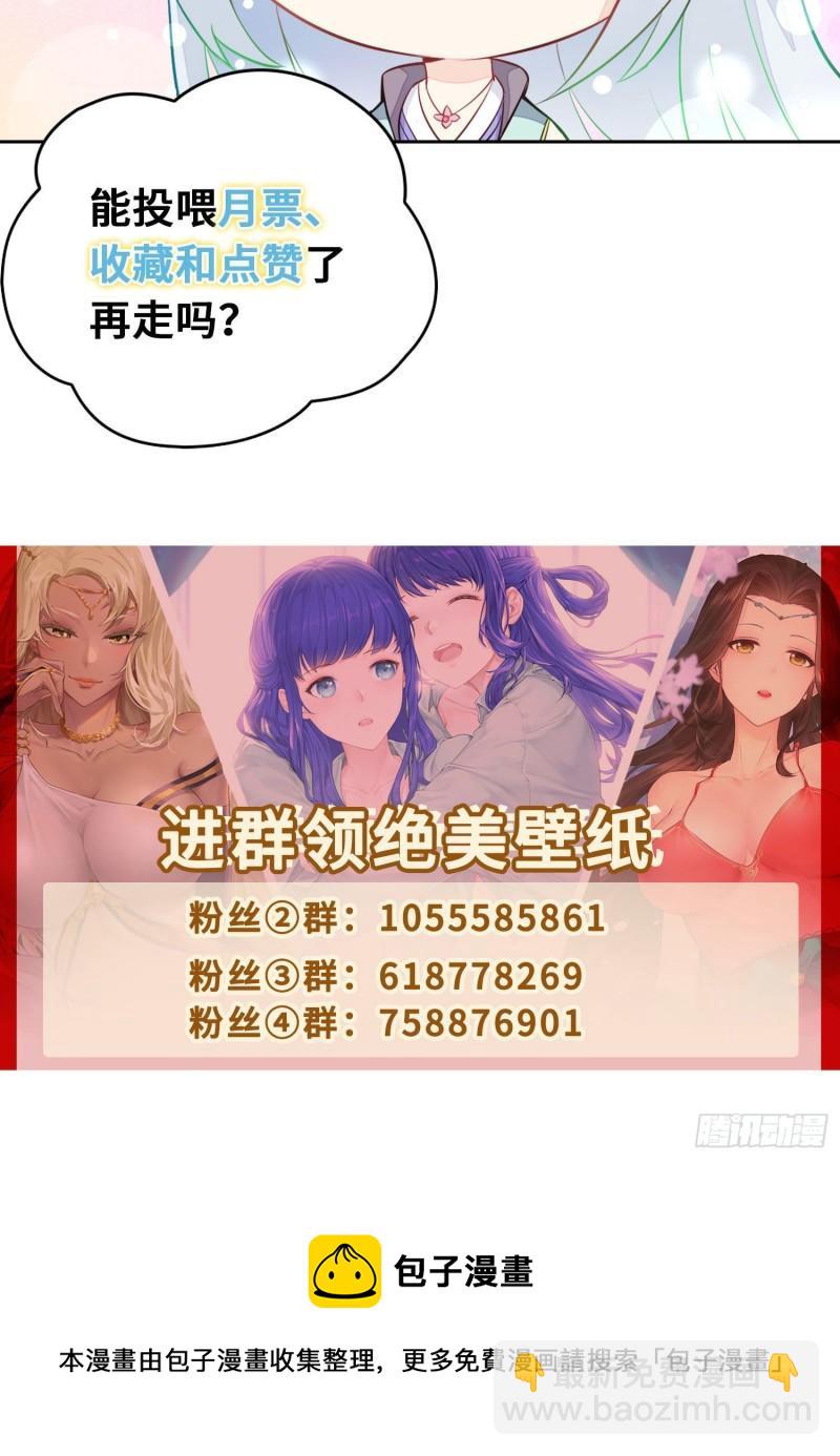 🍵被迫成为反派赘婿 神教的秘密 第41页