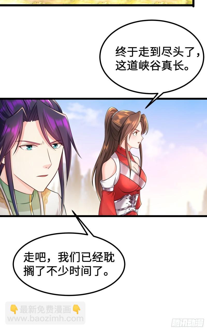 🍵被迫成为反派赘婿 神教的秘密 第9页