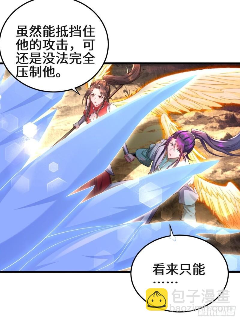 🍵被迫成为反派赘婿 天长地久 第11页