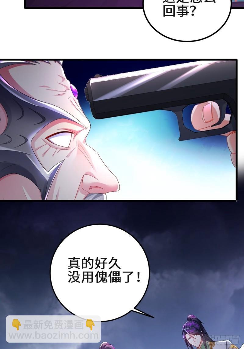 🍵被迫成为反派赘婿 天长地久 第18页