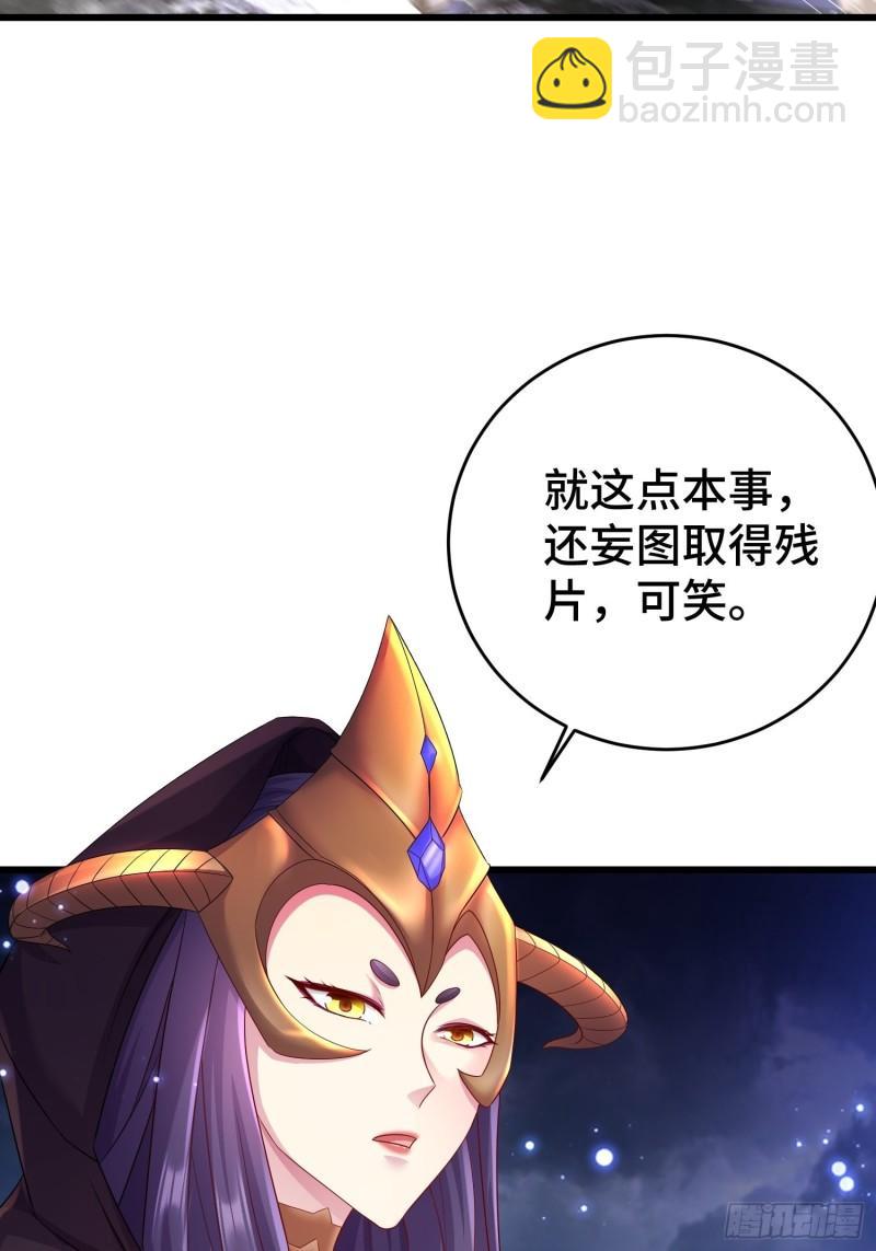 🍵被迫成为反派赘婿 天长地久 第22页