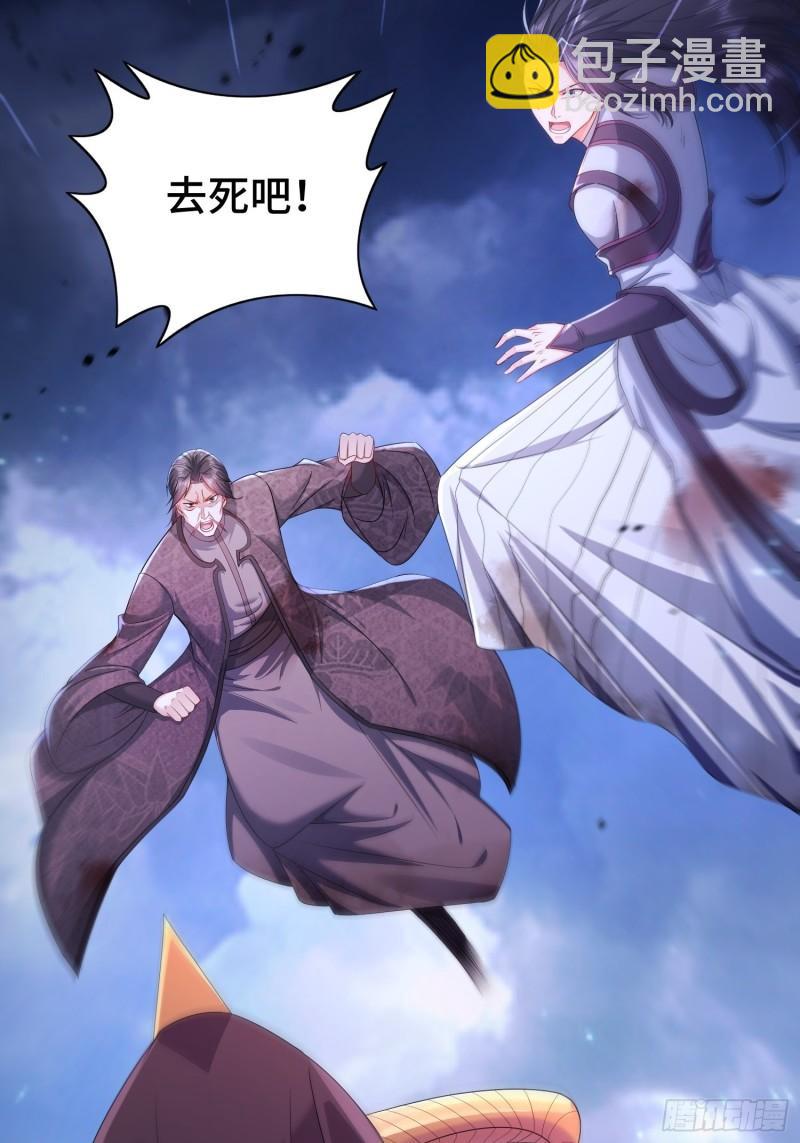🍵被迫成为反派赘婿 天长地久 第25页
