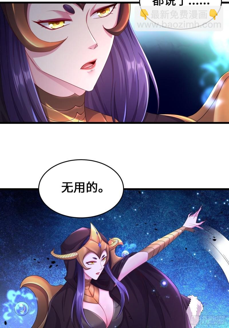 🍵被迫成为反派赘婿 天长地久 第27页