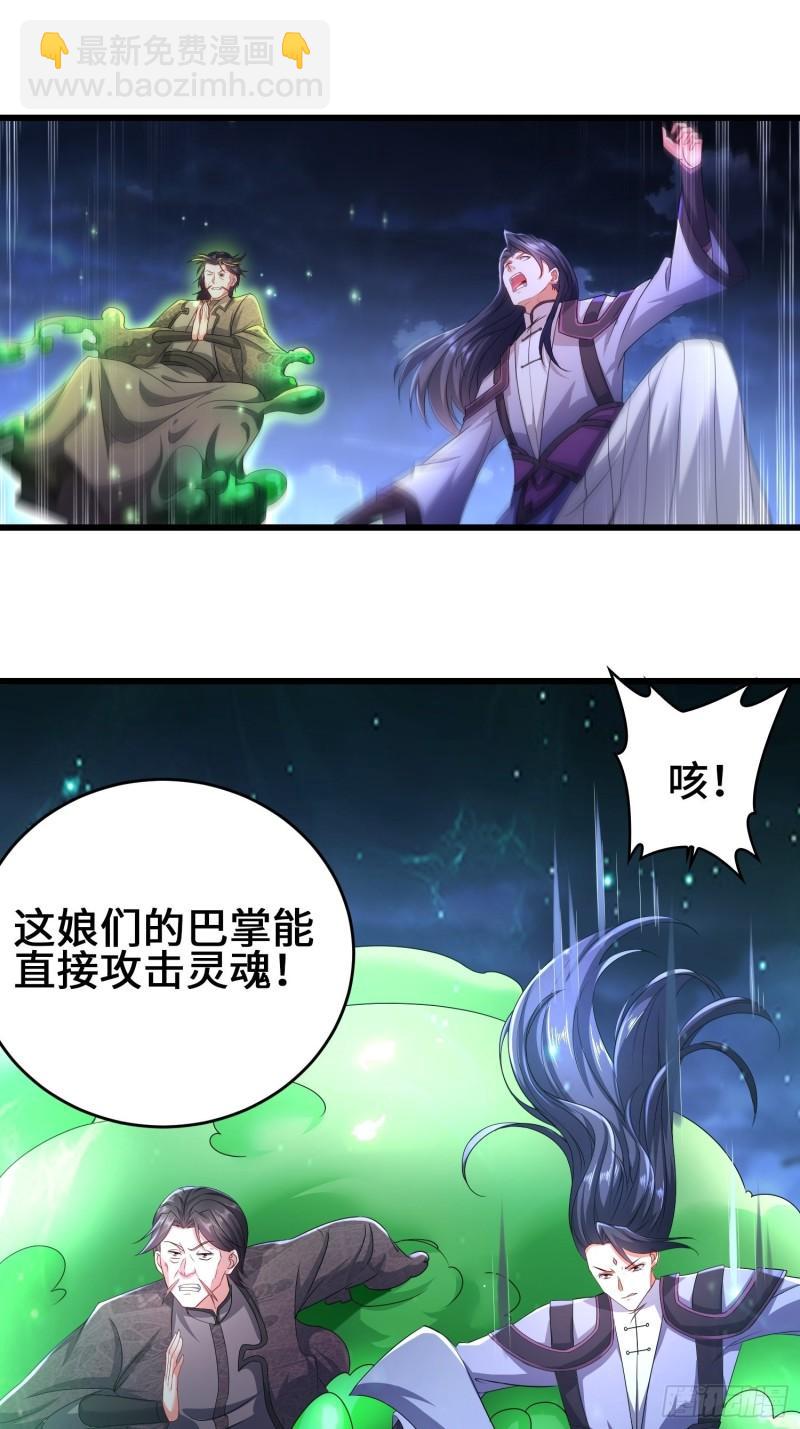 🍵被迫成为反派赘婿 天长地久 第30页