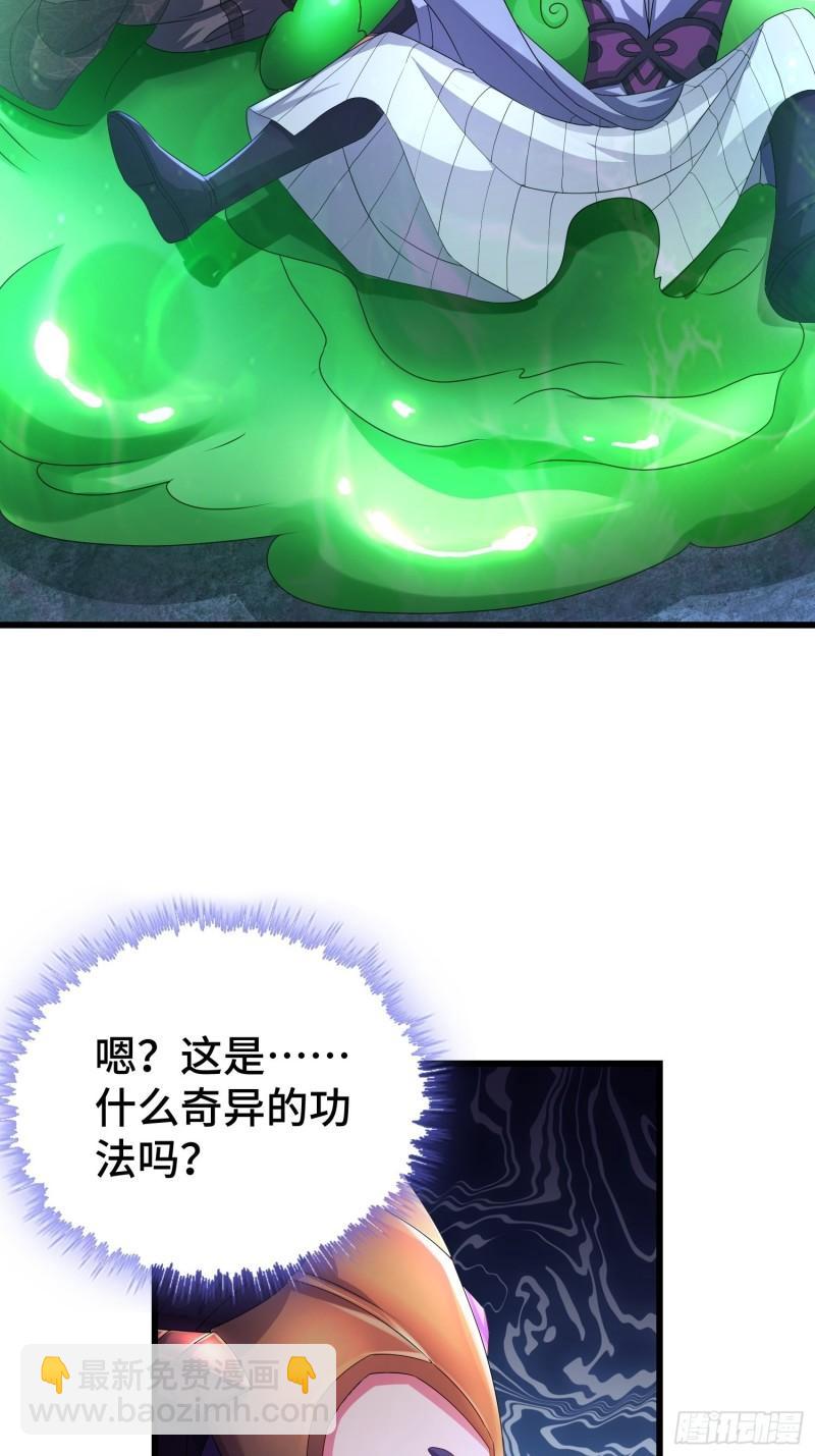 🍵被迫成为反派赘婿 天长地久 第31页