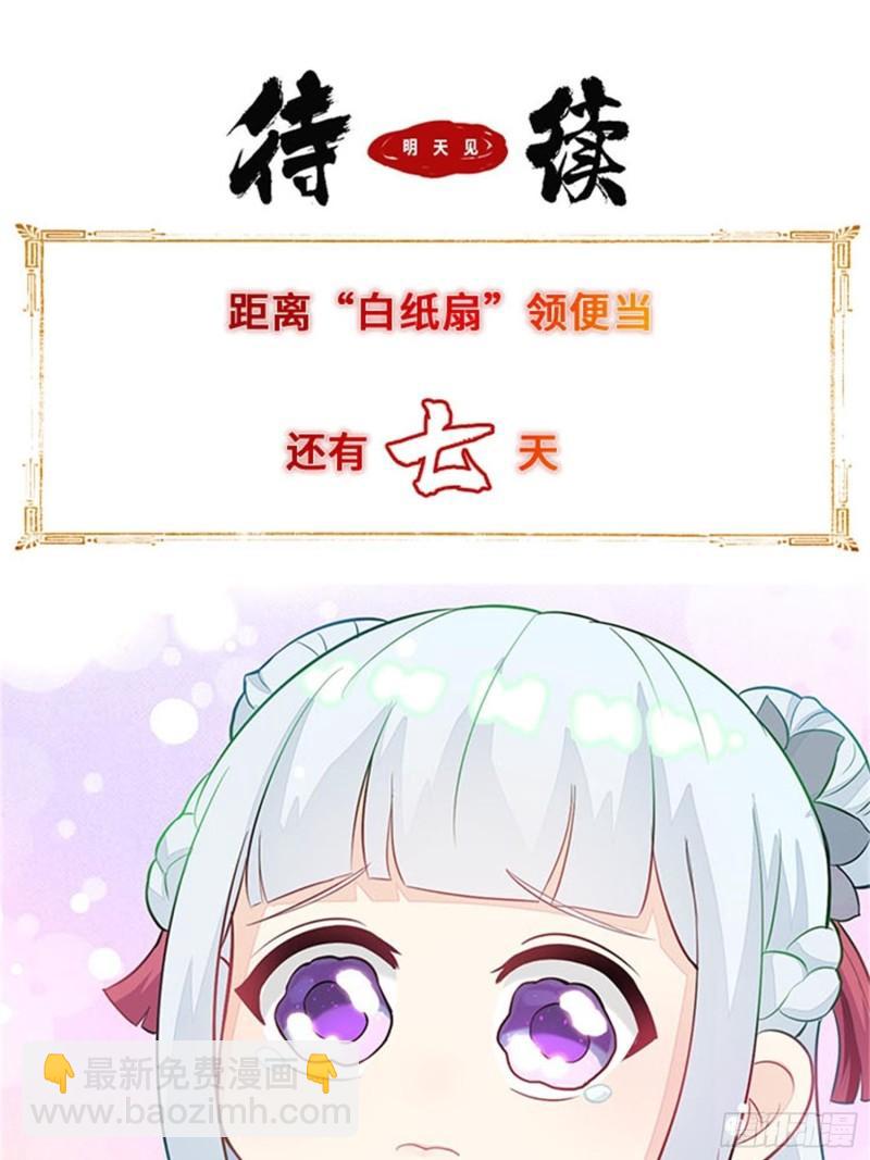 🍵被迫成为反派赘婿 天长地久 第38页