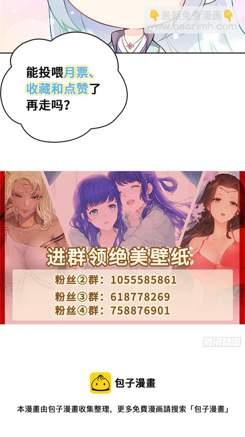 🍵被迫成为反派赘婿 天长地久 第39页