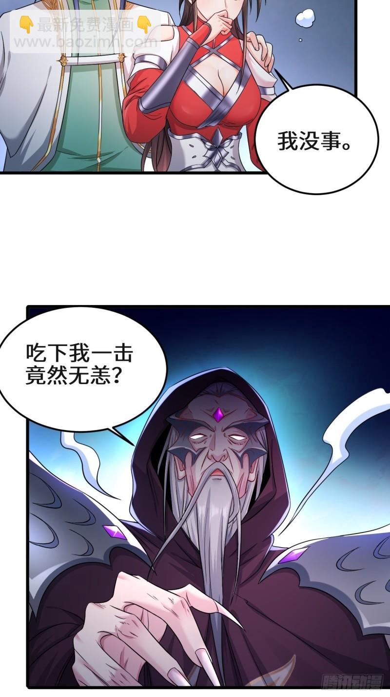 🍵被迫成为反派赘婿 天长地久 第4页