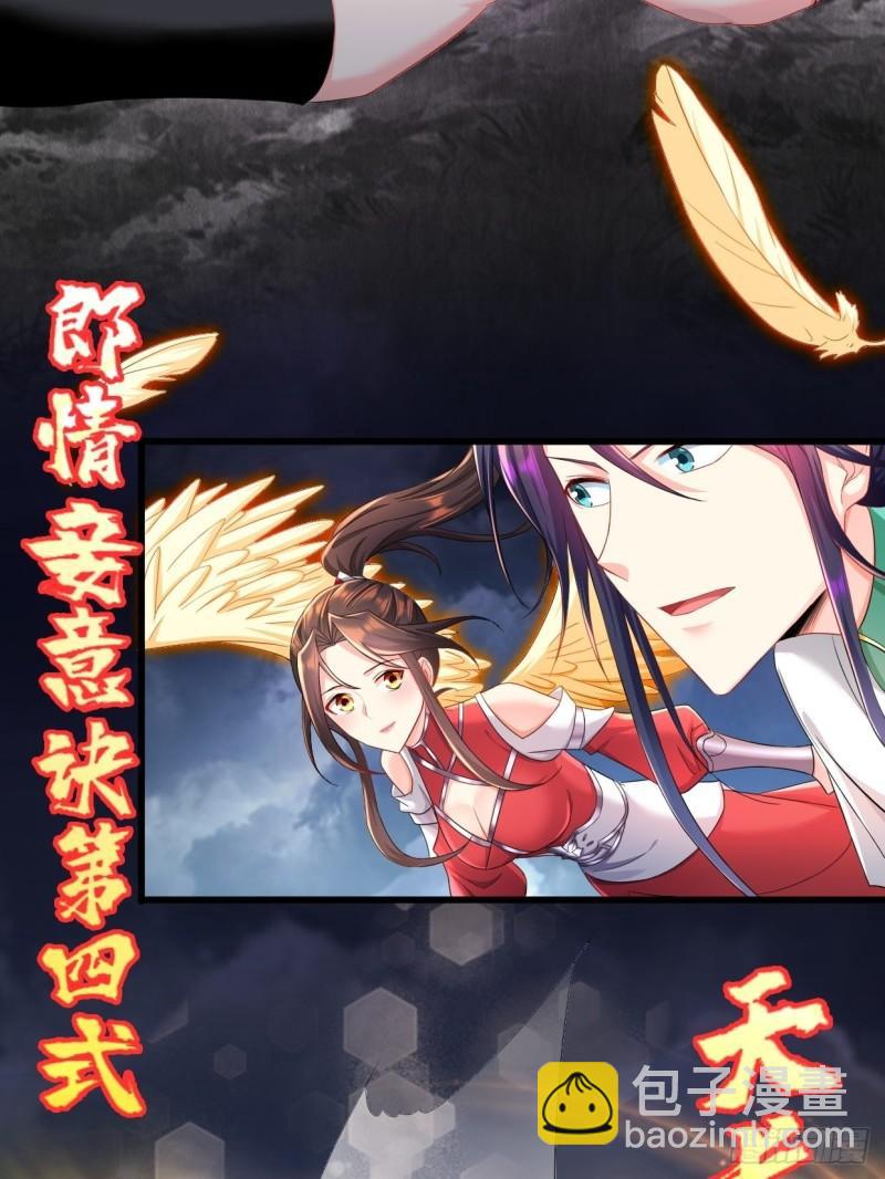 🍵被迫成为反派赘婿 天长地久 第7页