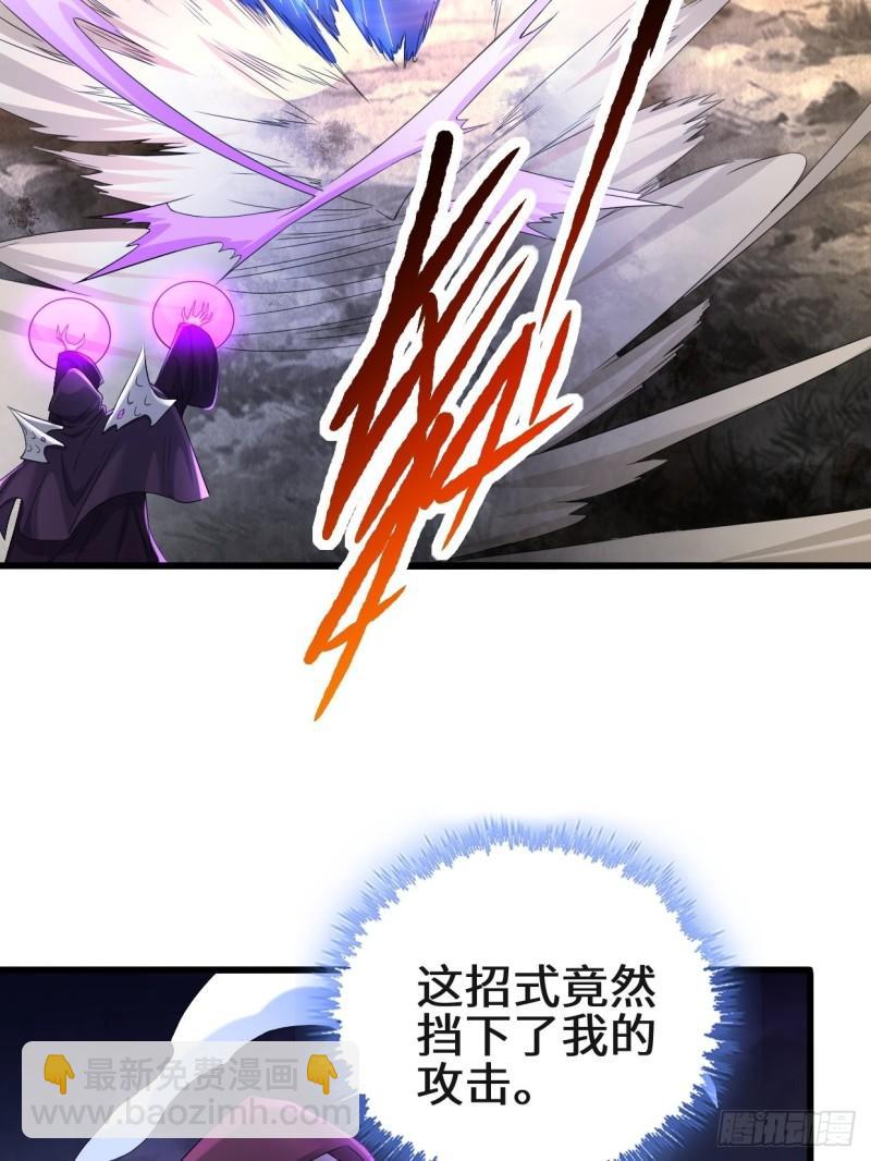 🍵被迫成为反派赘婿 天长地久 第9页
