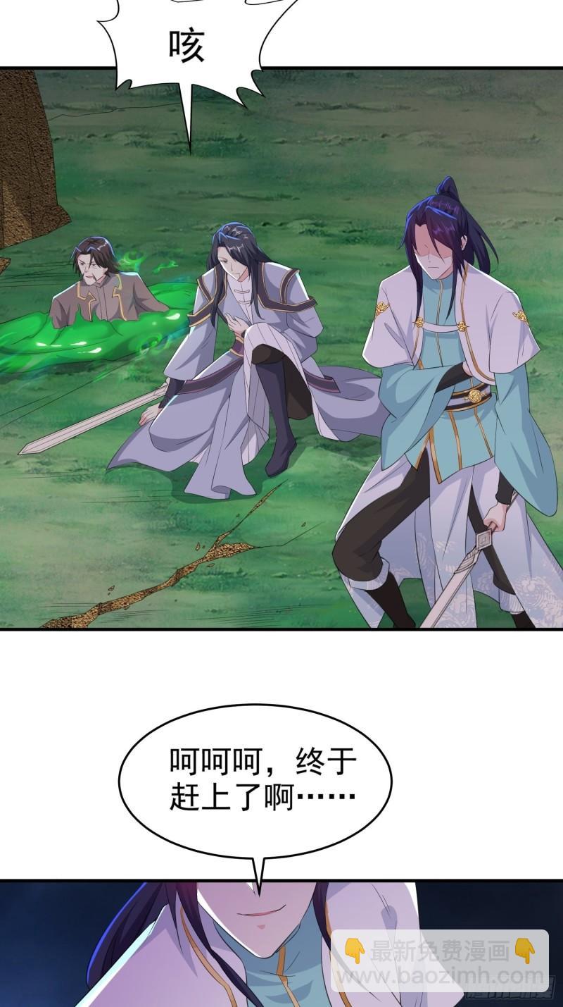 🍵被迫成为反派赘婿 虹棱之镜 第11页