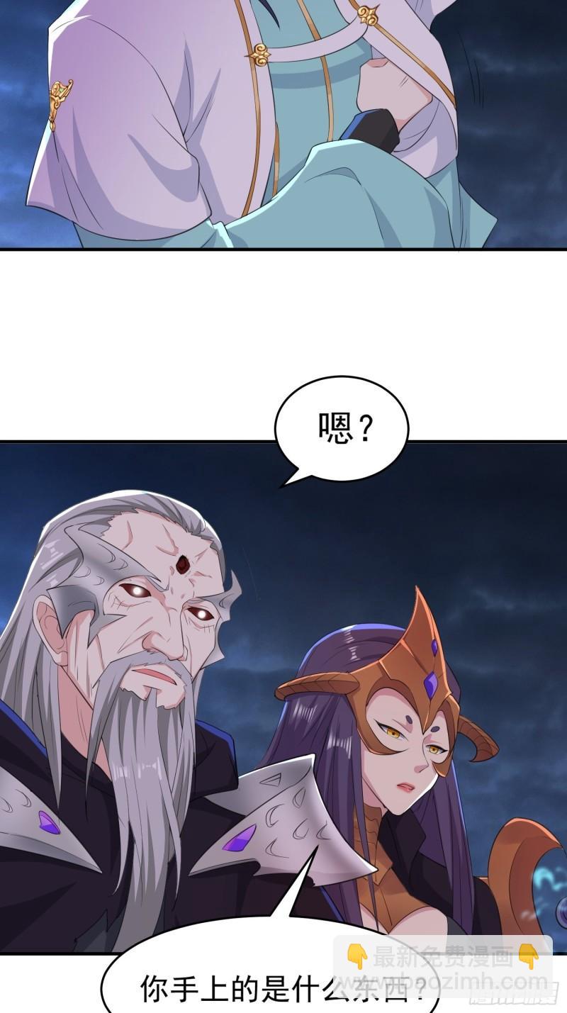 🍵被迫成为反派赘婿 虹棱之镜 第12页