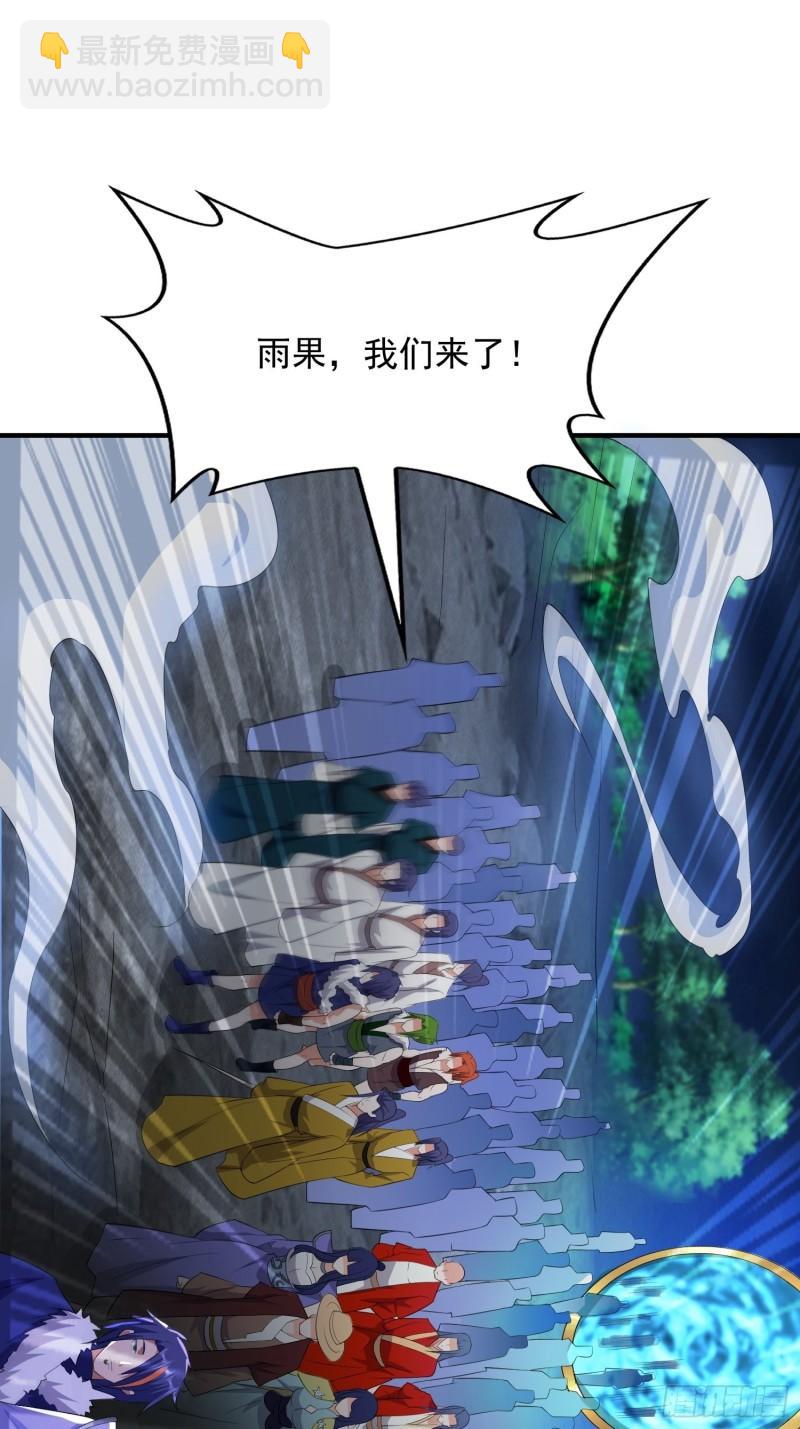 🍵被迫成为反派赘婿 虹棱之镜 第15页