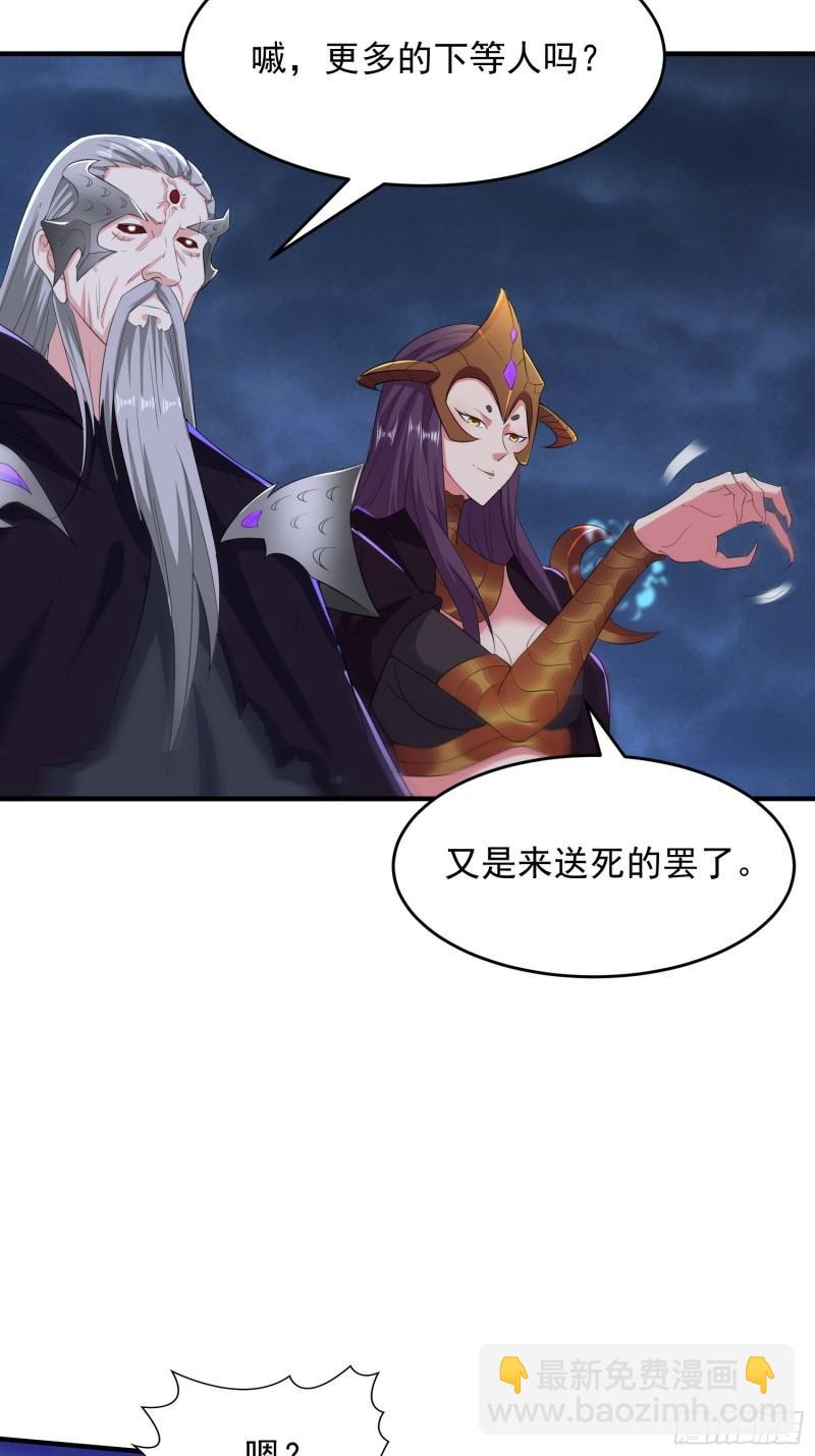 🍵被迫成为反派赘婿 虹棱之镜 第17页