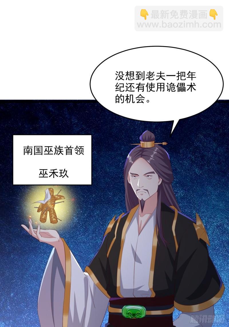 🍵被迫成为反派赘婿 虹棱之镜 第21页