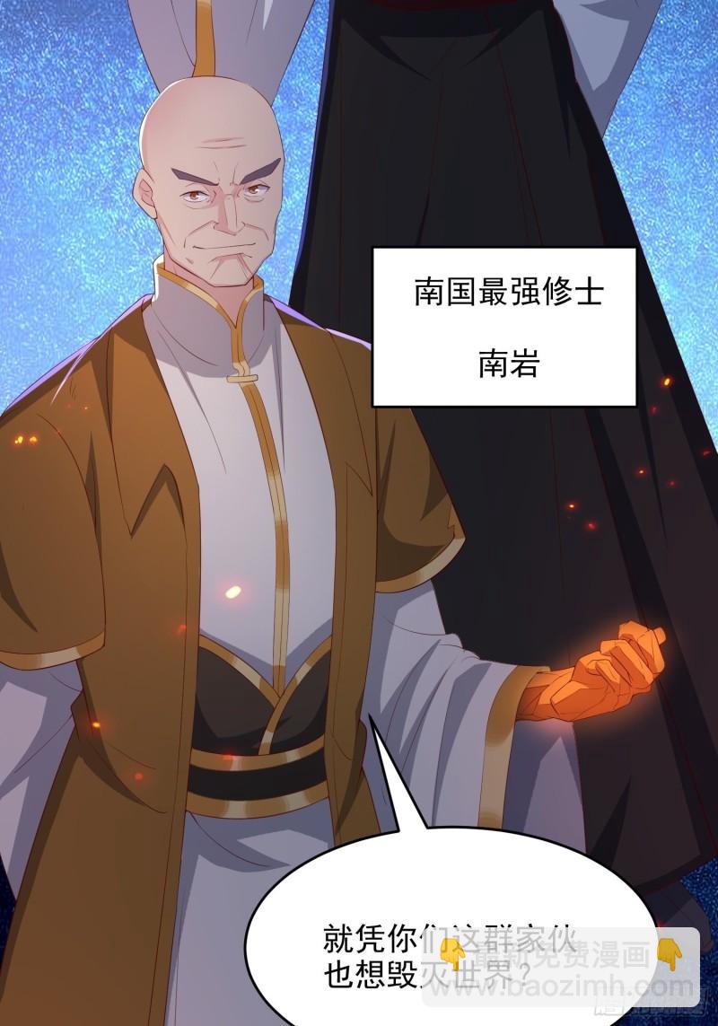 🍵被迫成为反派赘婿 虹棱之镜 第22页