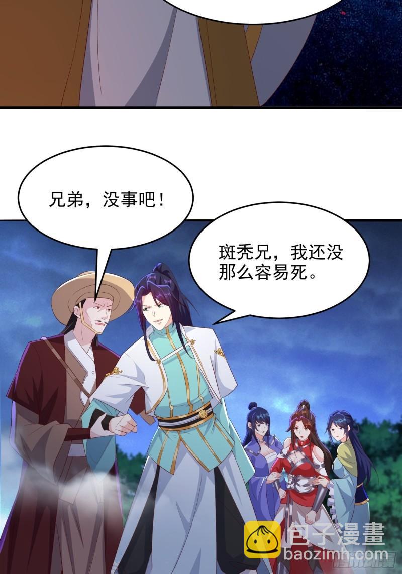 🍵被迫成为反派赘婿 虹棱之镜 第23页