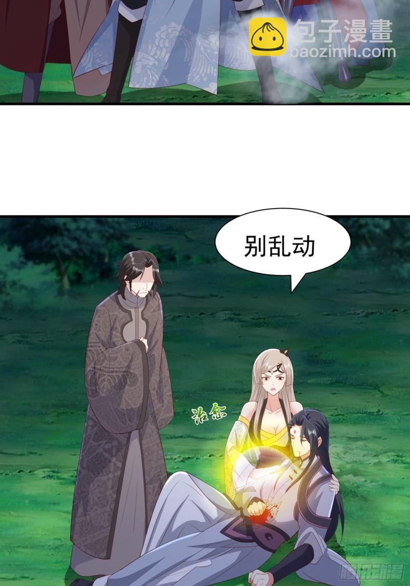 🍵被迫成为反派赘婿 虹棱之镜 第24页