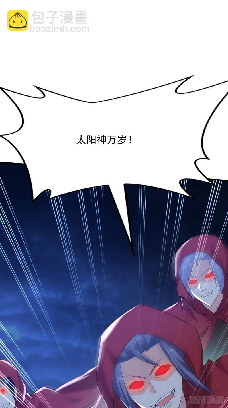 🍵被迫成为反派赘婿 虹棱之镜 第29页