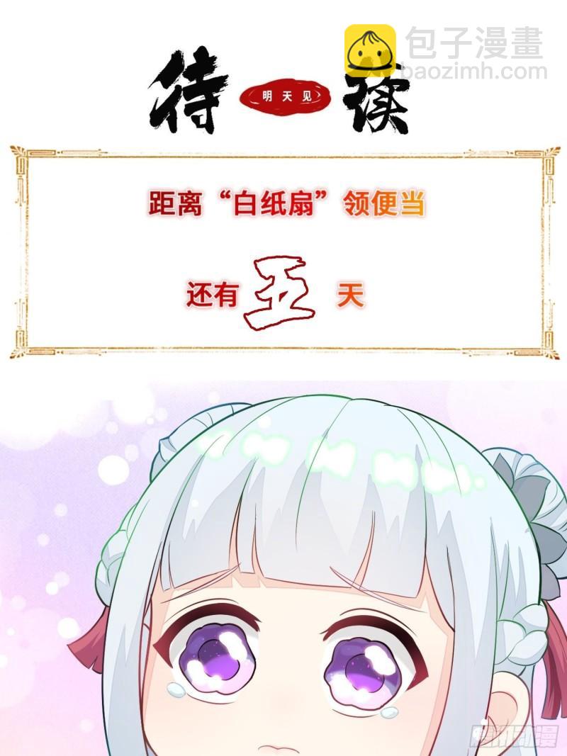 🍵被迫成为反派赘婿 虹棱之镜 第45页
