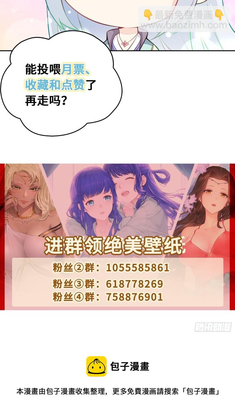 🍵被迫成为反派赘婿 虹棱之镜 第46页