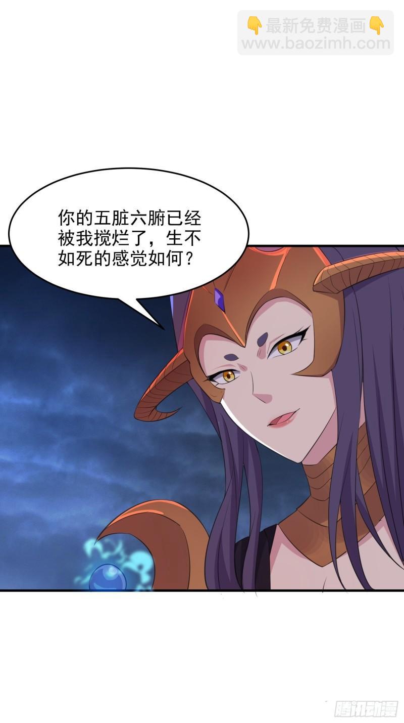 🍵被迫成为反派赘婿 虹棱之镜 第9页