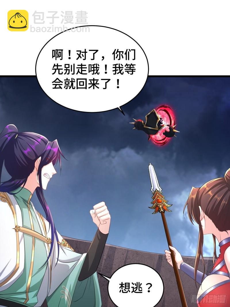 🍵被迫成为反派赘婿 锐挫望绝 第14页